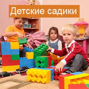 Детские сады Барсуков