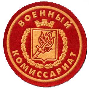 Военкоматы, комиссариаты Барсуков